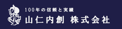 山仁内創株式会社